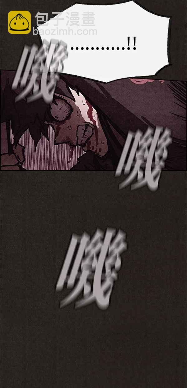 SWEET HOME - 第97話(1/2) - 1