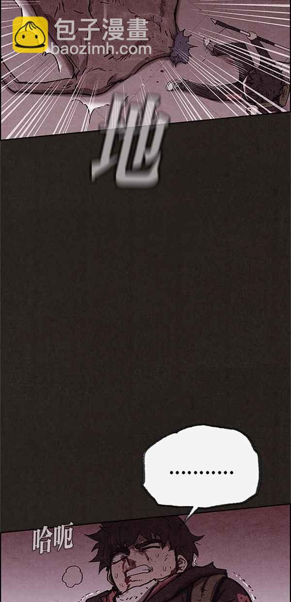 SWEET HOME - 第97話(1/2) - 3