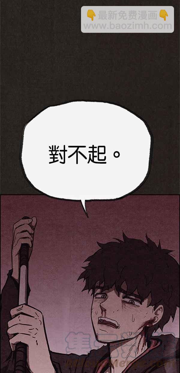 SWEET HOME - 第97話(1/2) - 8