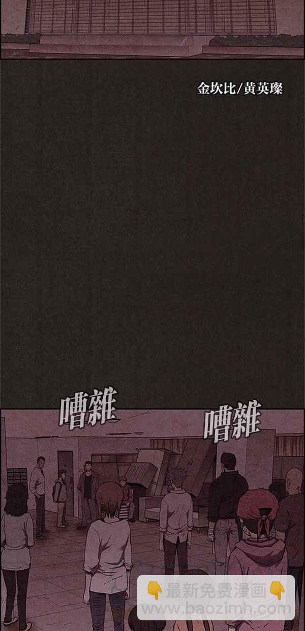 SWEET HOME - 第97話(1/2) - 3