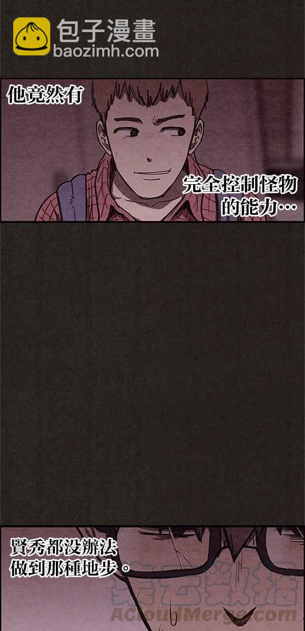 SWEET HOME - 第97話(1/2) - 6