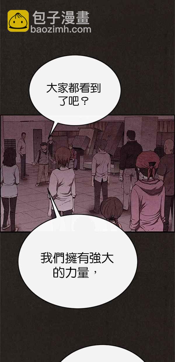 SWEET HOME - 第97話(1/2) - 8