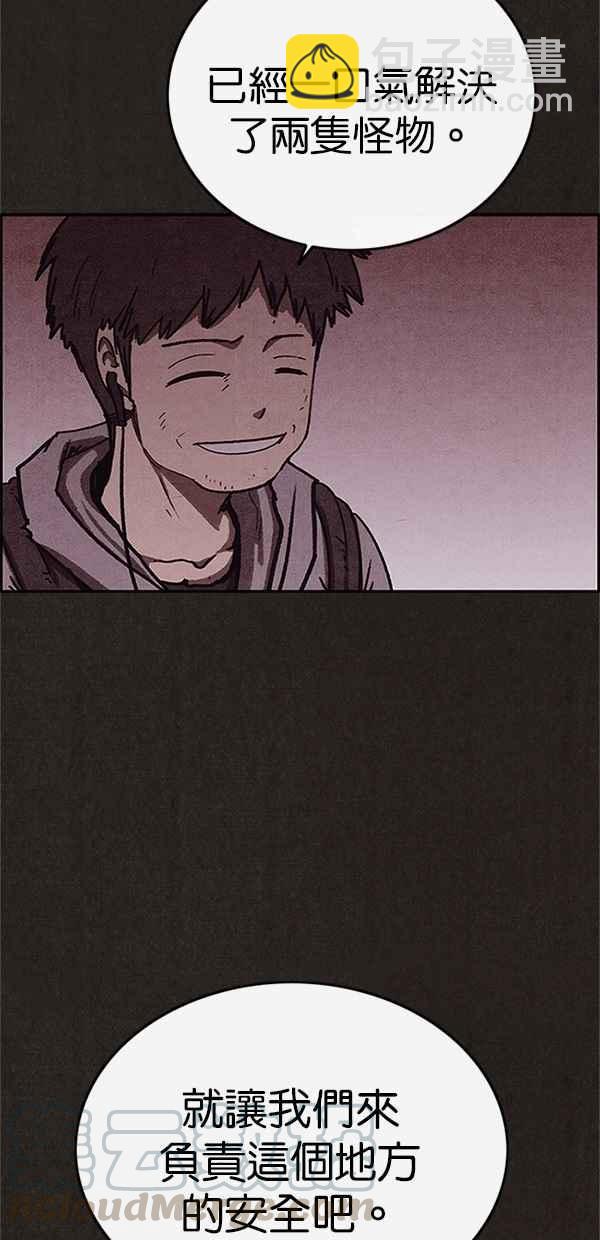 SWEET HOME - 第97話(1/2) - 1