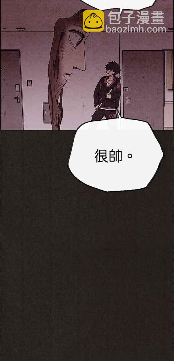 SWEET HOME - 第97話(1/2) - 5