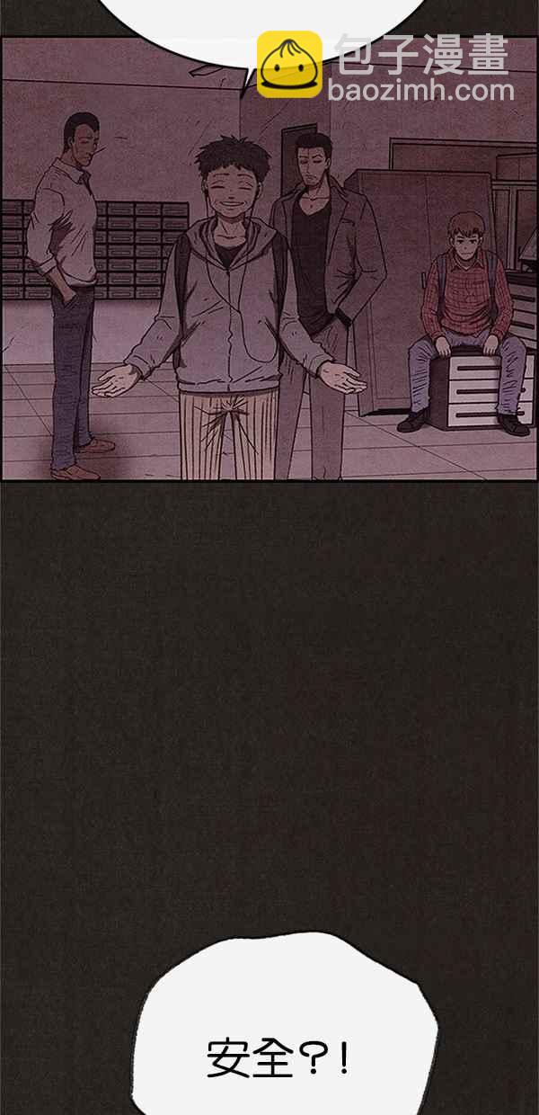 SWEET HOME - 第97話(1/2) - 2