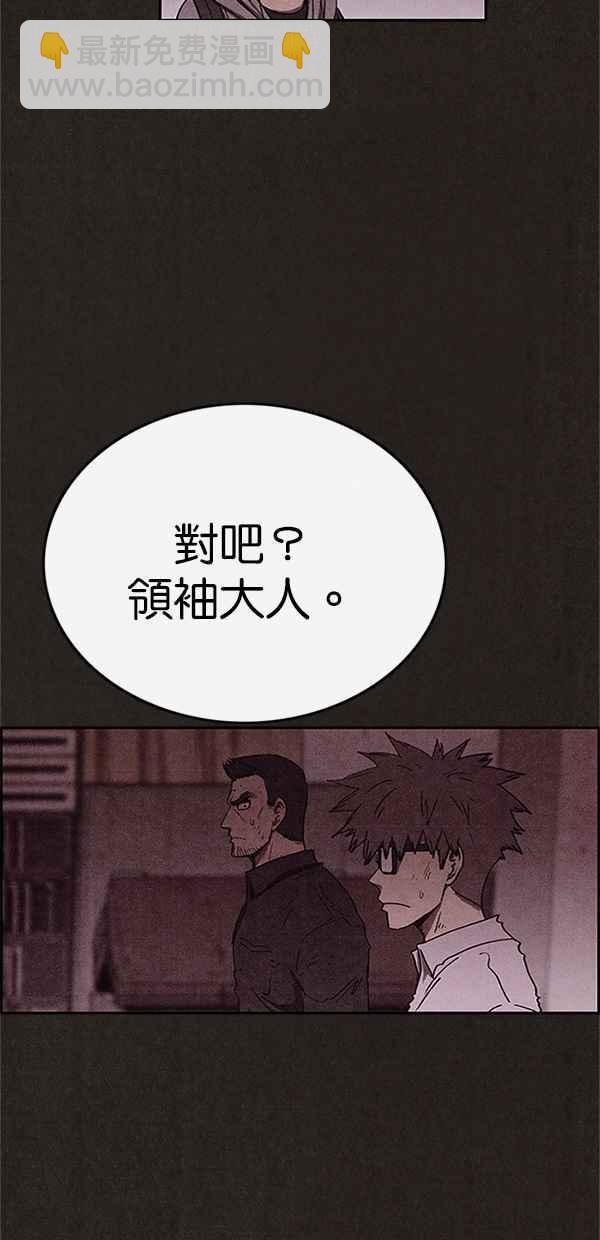 SWEET HOME - 第97話(2/2) - 1