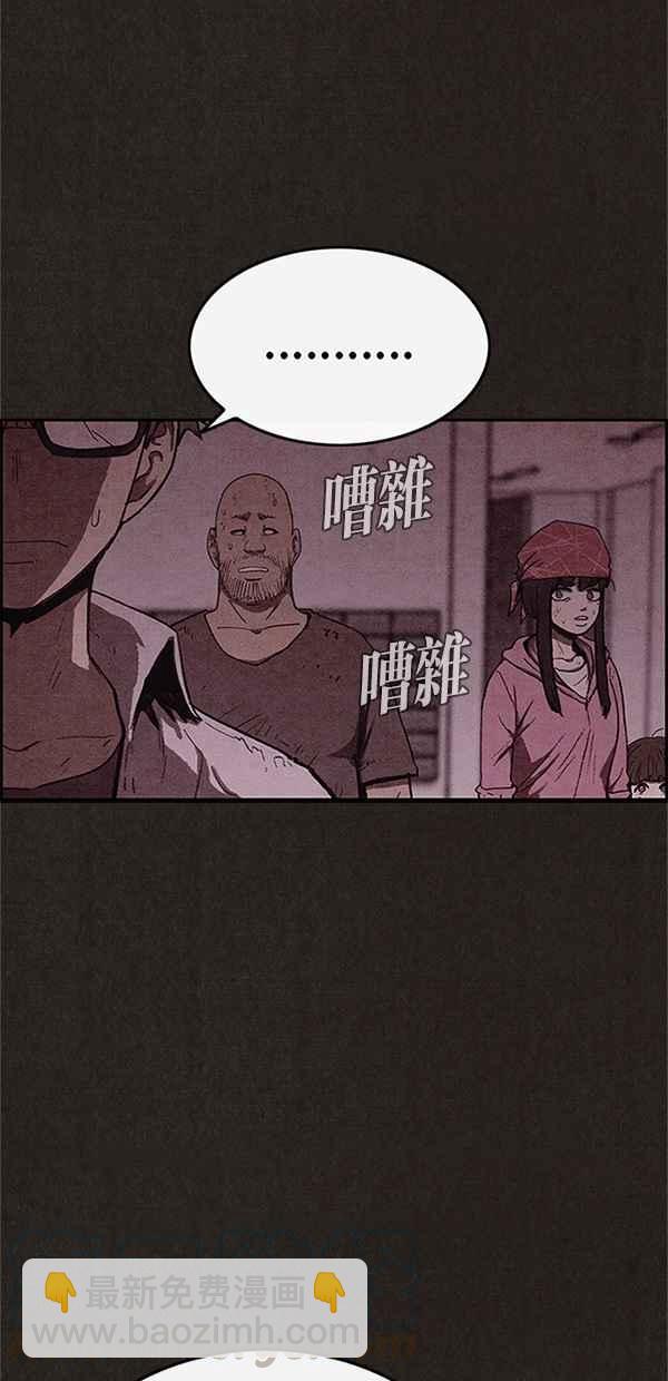 SWEET HOME - 第97話(2/2) - 2