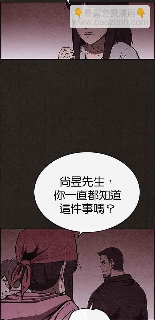 SWEET HOME - 第97話(2/2) - 4