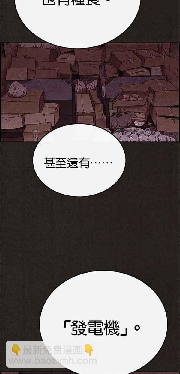 SWEET HOME - 第97話(2/2) - 6