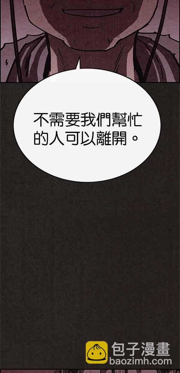 SWEET HOME - 第97話(2/2) - 2