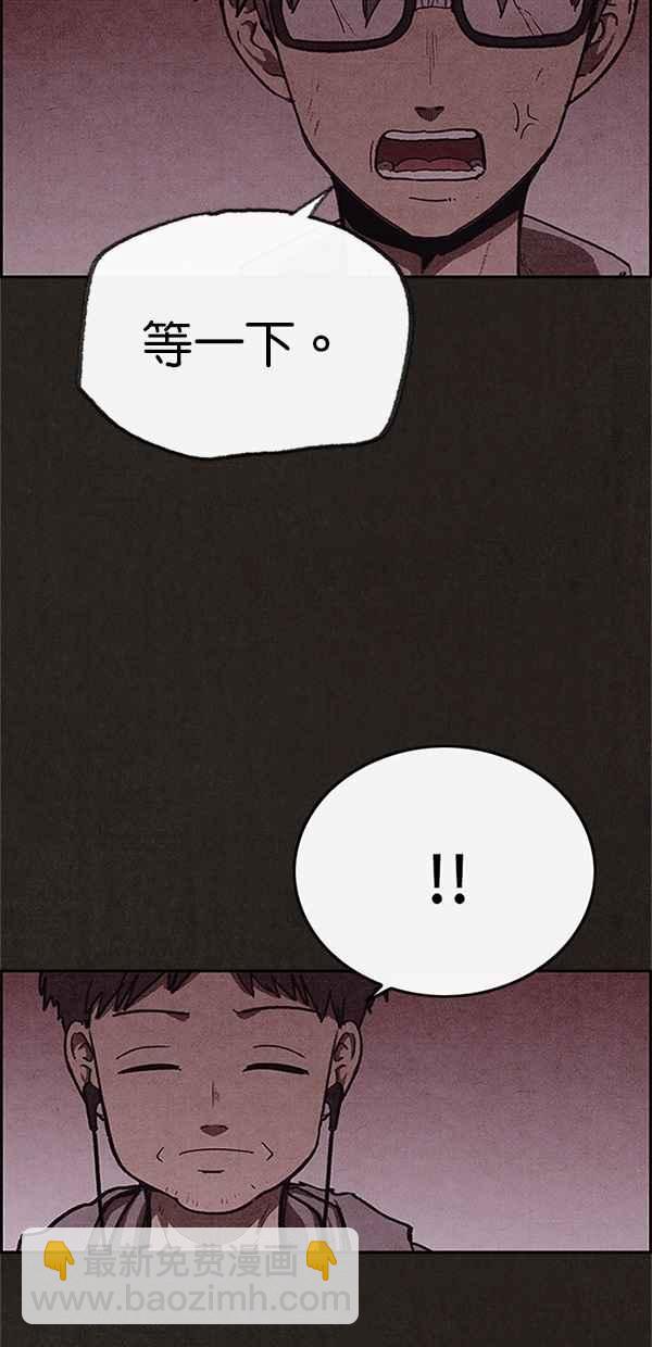 SWEET HOME - 第97話(2/2) - 3