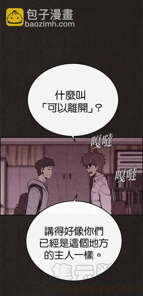 SWEET HOME - 第97話(2/2) - 4