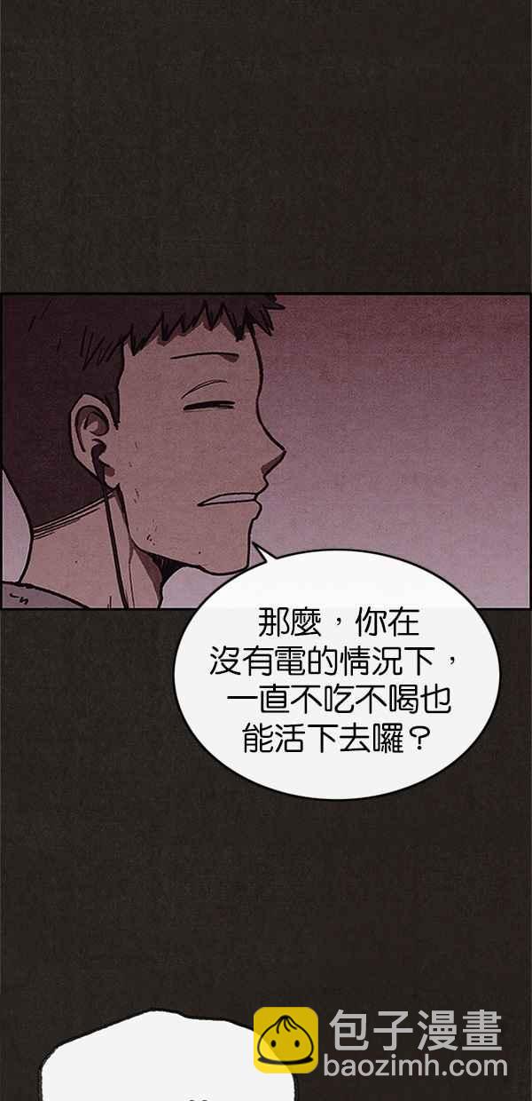 SWEET HOME - 第97話(2/2) - 5