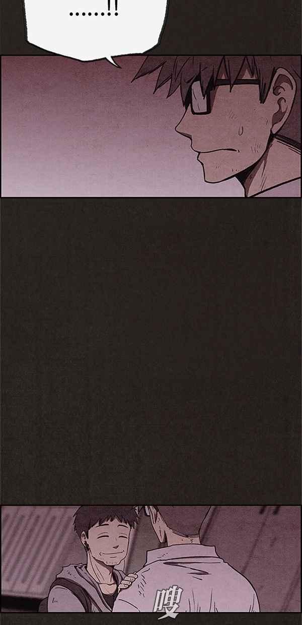 SWEET HOME - 第97話(2/2) - 6