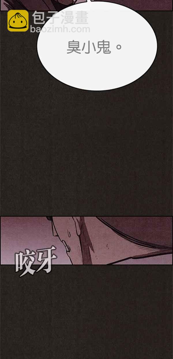 SWEET HOME - 第97話(2/2) - 1