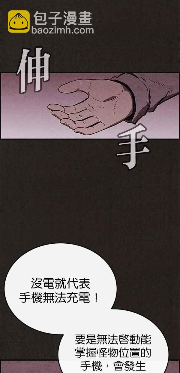 SWEET HOME - 第97話(2/2) - 2