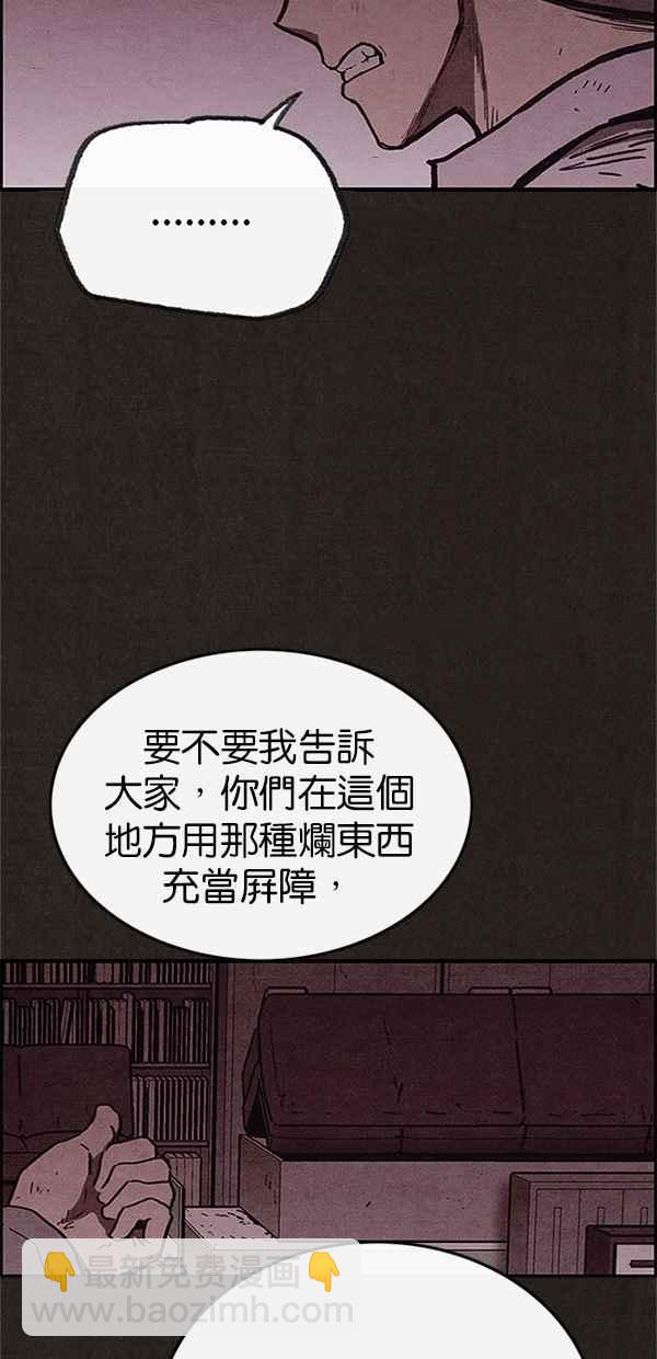 SWEET HOME - 第97話(2/2) - 4