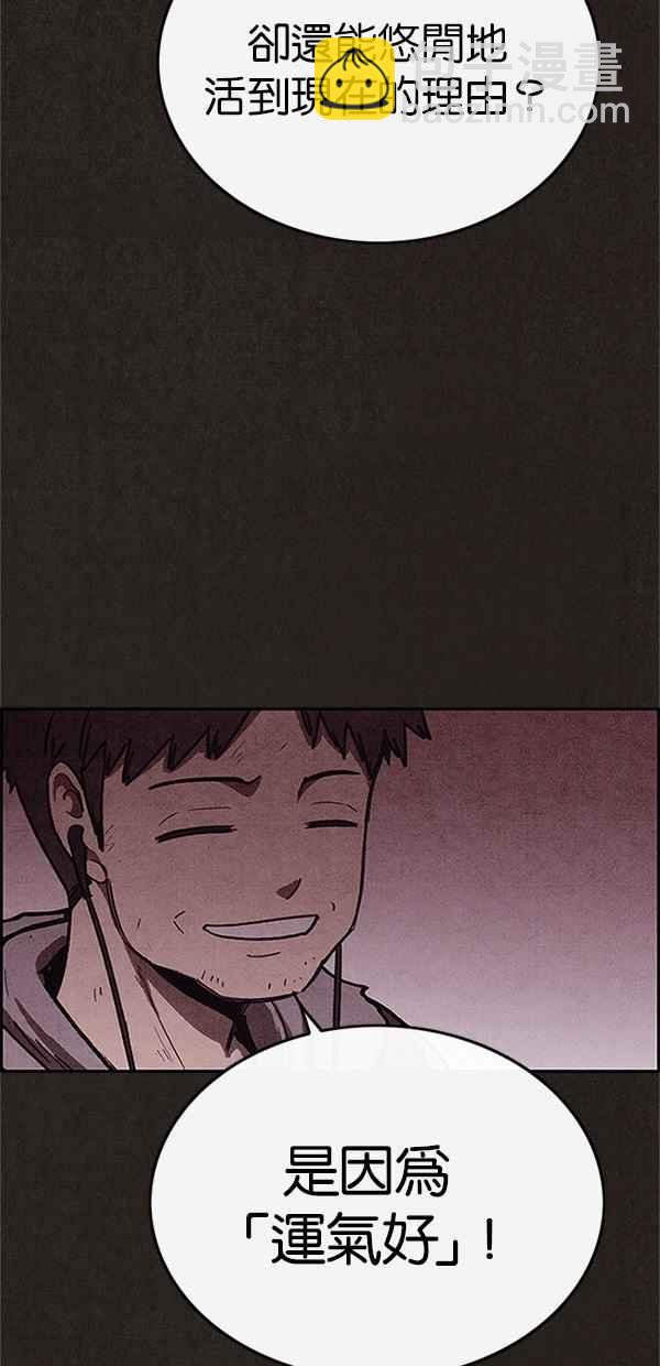 SWEET HOME - 第97話(2/2) - 5