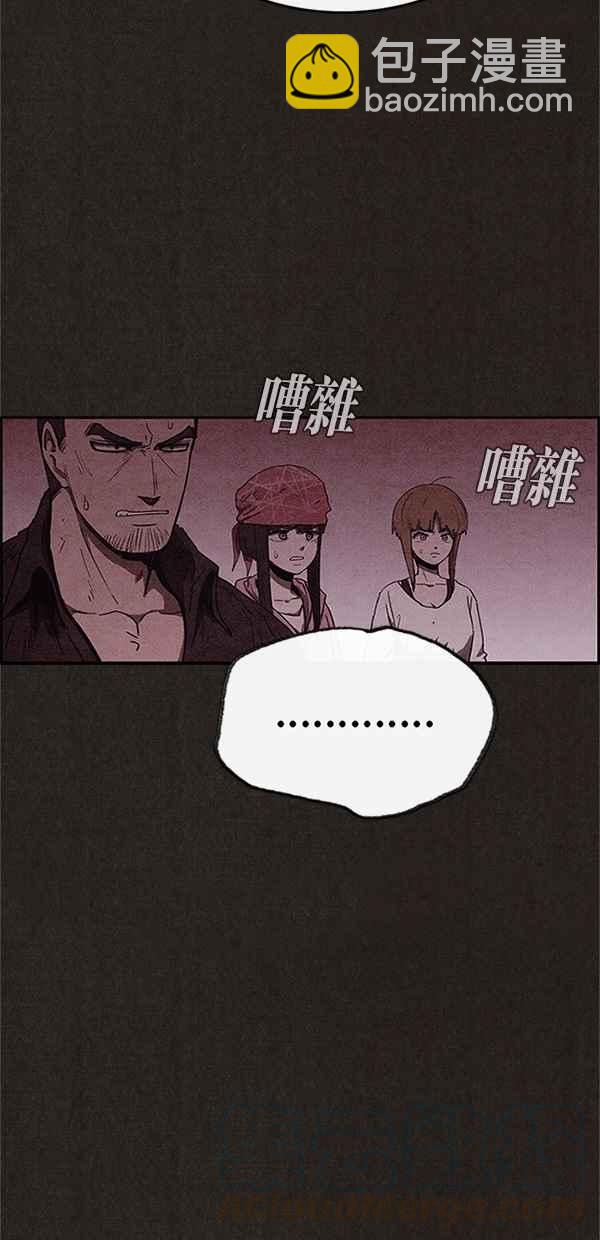 SWEET HOME - 第97話(2/2) - 6