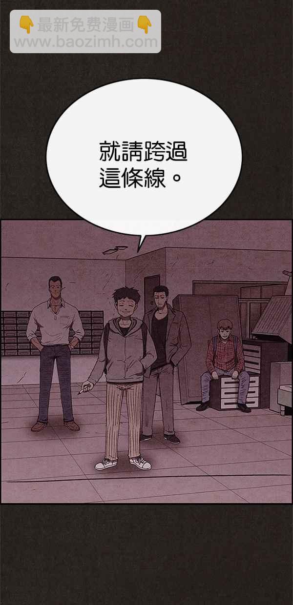 SWEET HOME - 第97話(2/2) - 1
