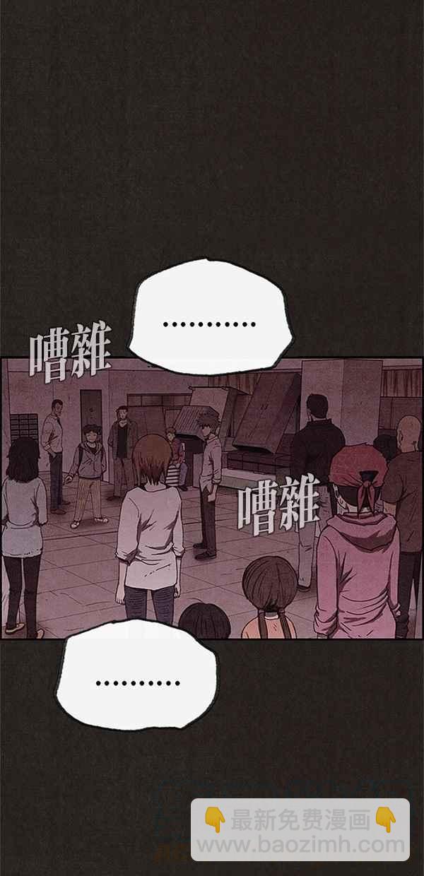 SWEET HOME - 第97話(2/2) - 2