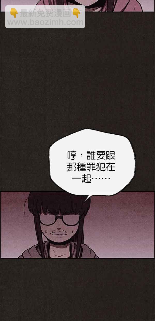 SWEET HOME - 第97話(2/2) - 4