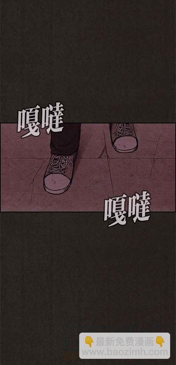 SWEET HOME - 第97話(2/2) - 5