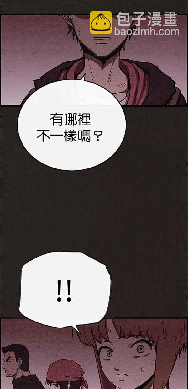 SWEET HOME - 第97話(2/2) - 6