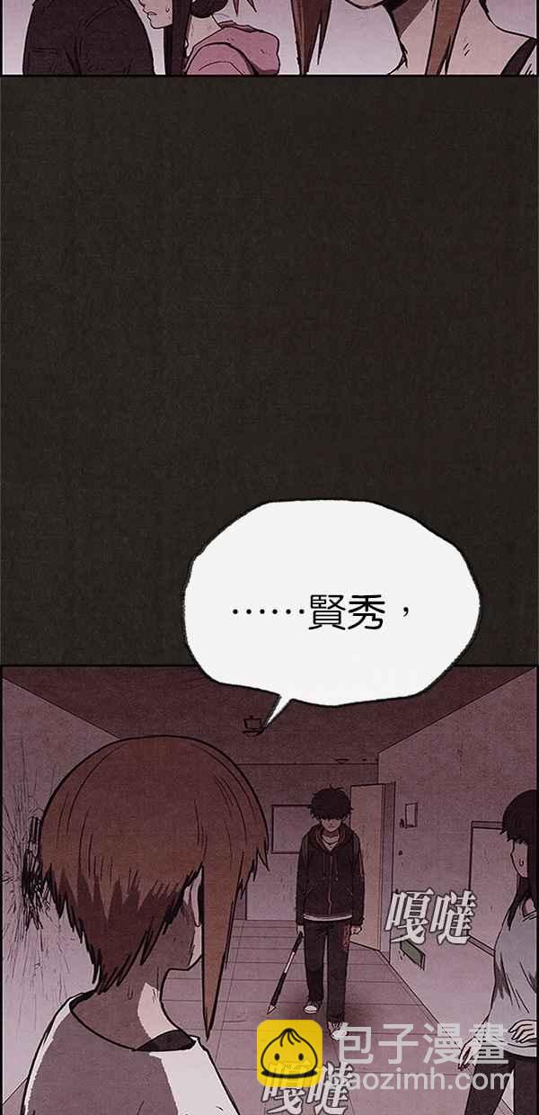 SWEET HOME - 第97話(2/2) - 7