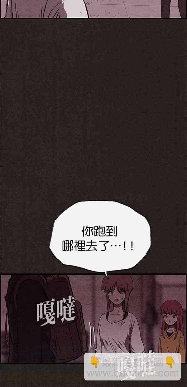 SWEET HOME - 第97話(2/2) - 1