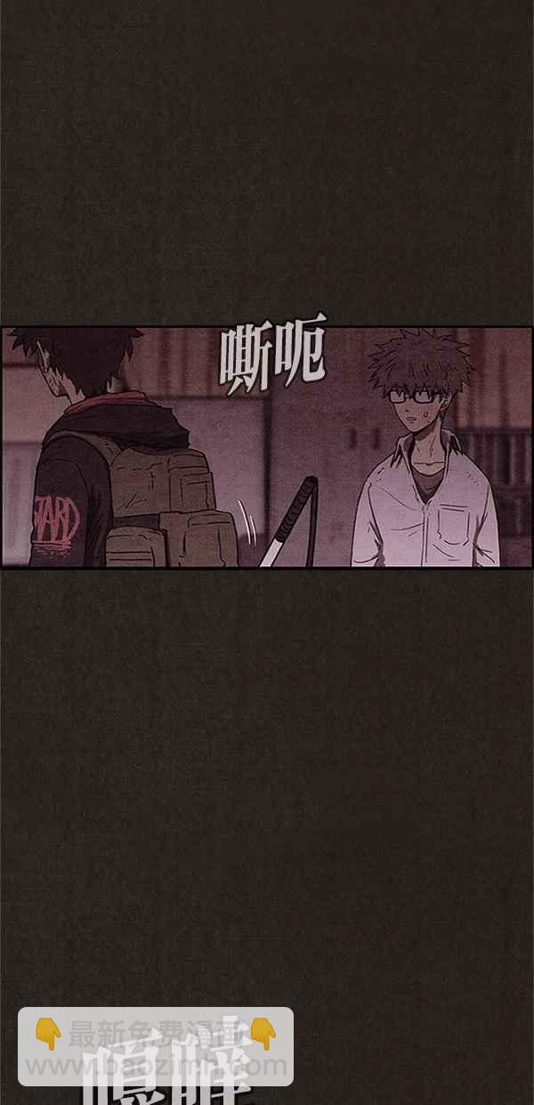 SWEET HOME - 第97話(2/2) - 3