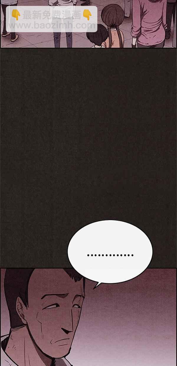 SWEET HOME - 第97話(2/2) - 5