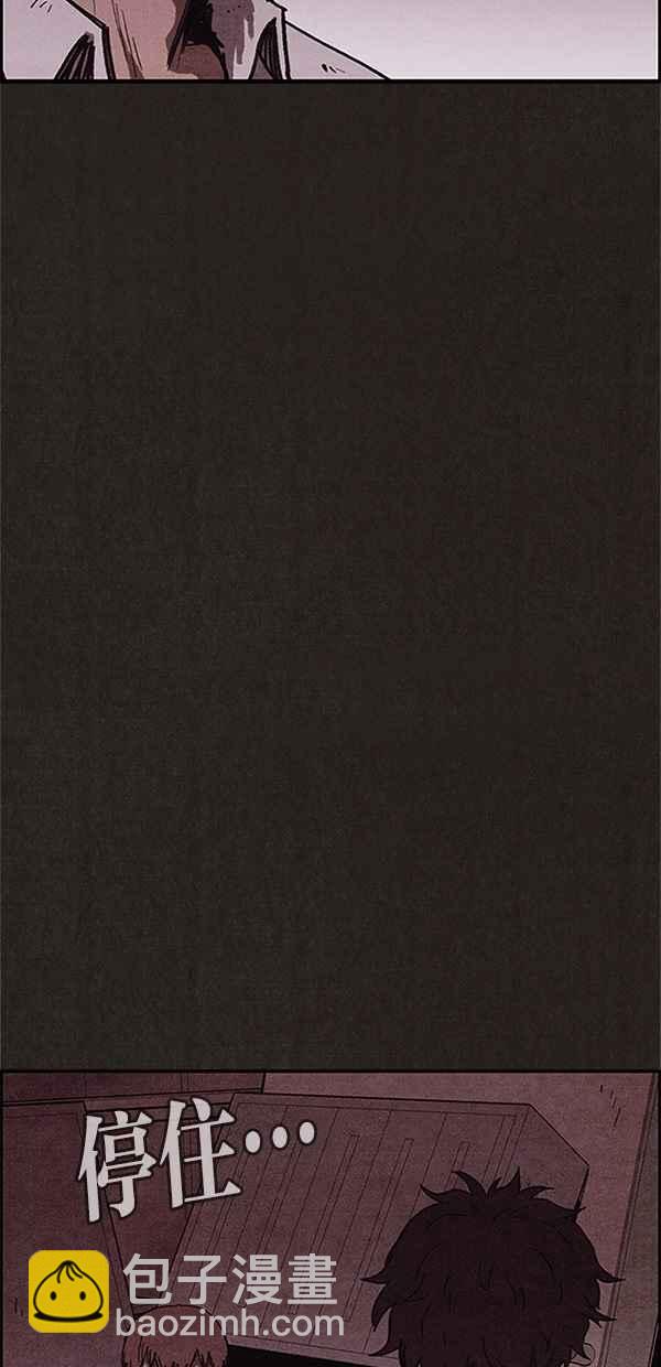 SWEET HOME - 第97話(2/2) - 6