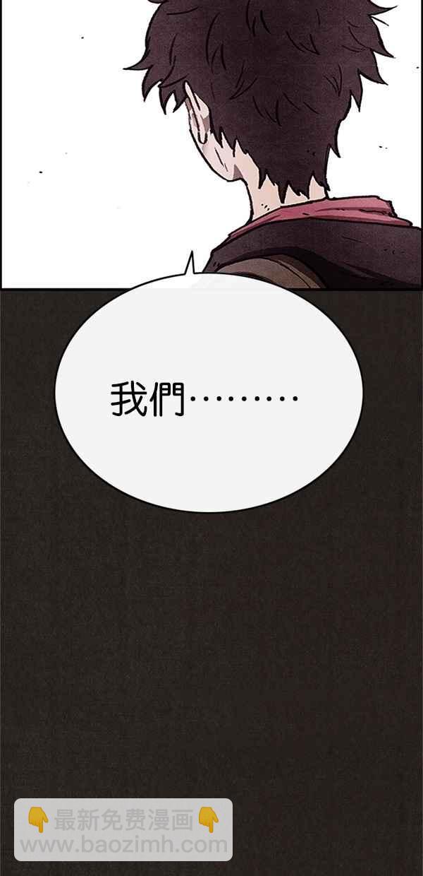 SWEET HOME - 第97話(2/2) - 2