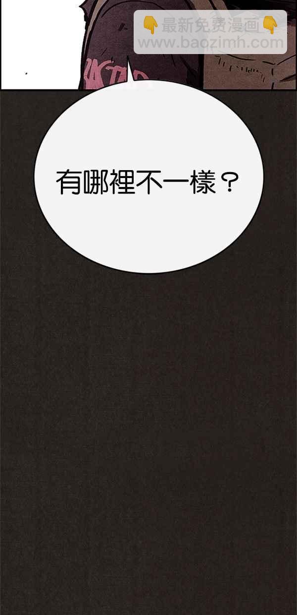 SWEET HOME - 第97話(2/2) - 5