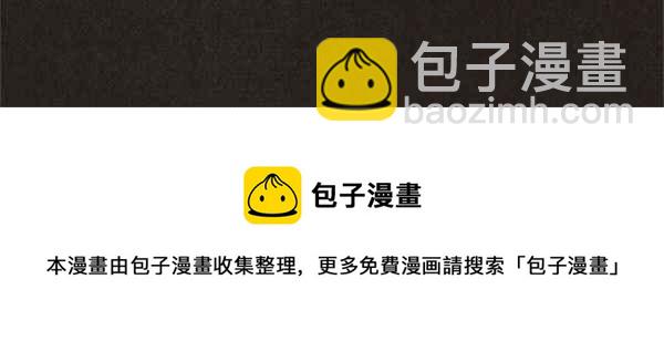 SWEET HOME - 第97話(2/2) - 6