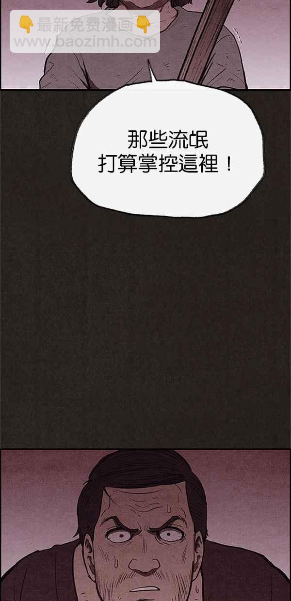 SWEET HOME - 第99話(1/2) - 3