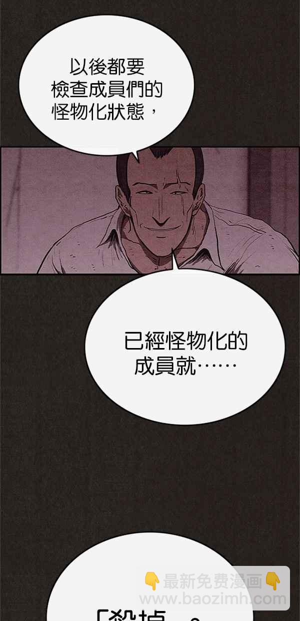 SWEET HOME - 第99話(1/2) - 7