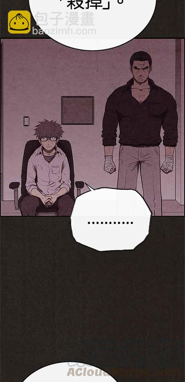 SWEET HOME - 第99話(1/2) - 8