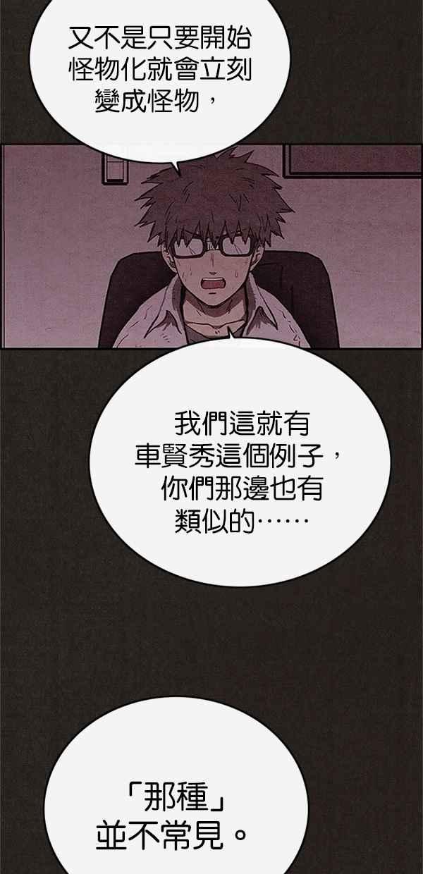 SWEET HOME - 第99話(1/2) - 1