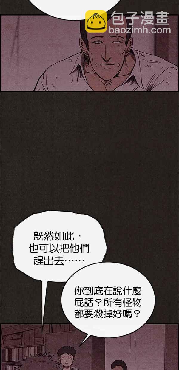 SWEET HOME - 第99話(1/2) - 2