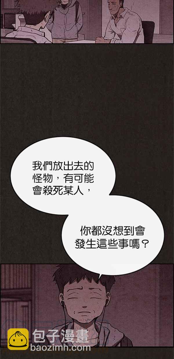 SWEET HOME - 第99話(1/2) - 3