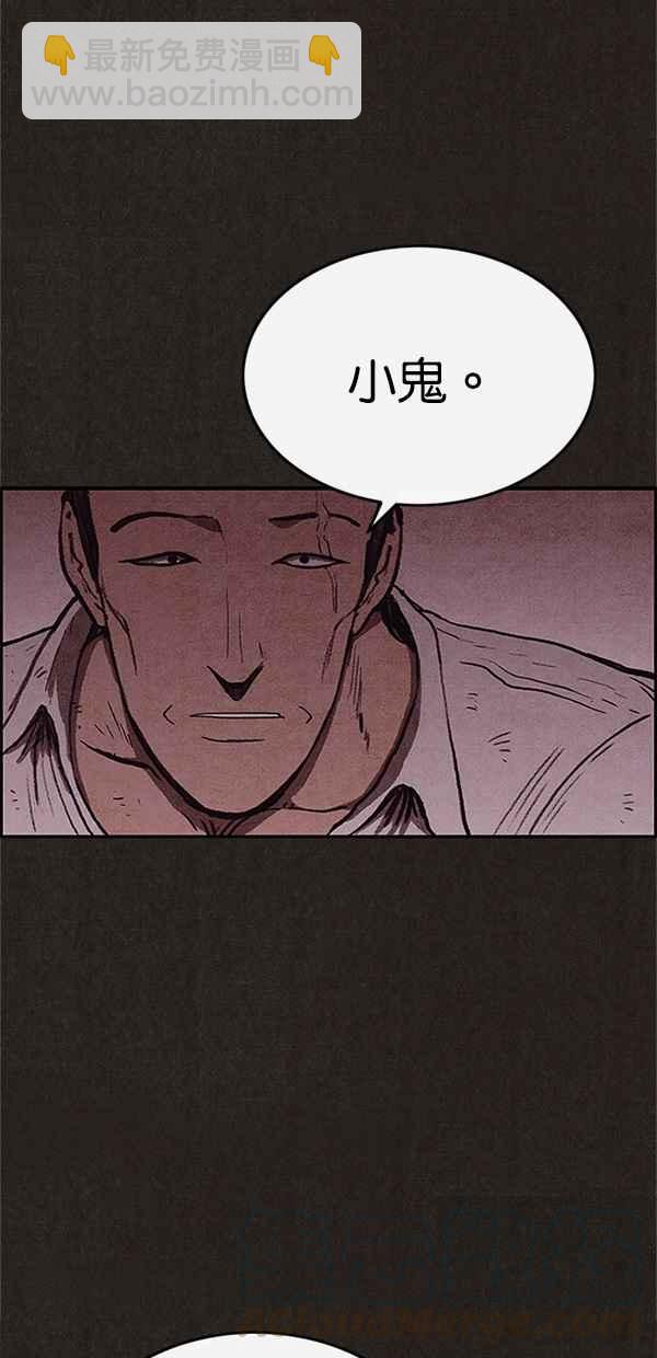 SWEET HOME - 第99話(1/2) - 1