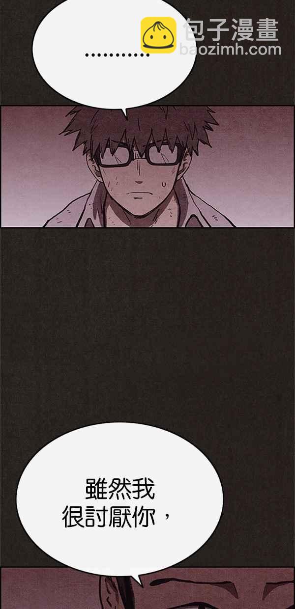 SWEET HOME - 第99話(1/2) - 2