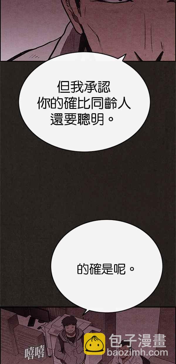 SWEET HOME - 第99話(1/2) - 3