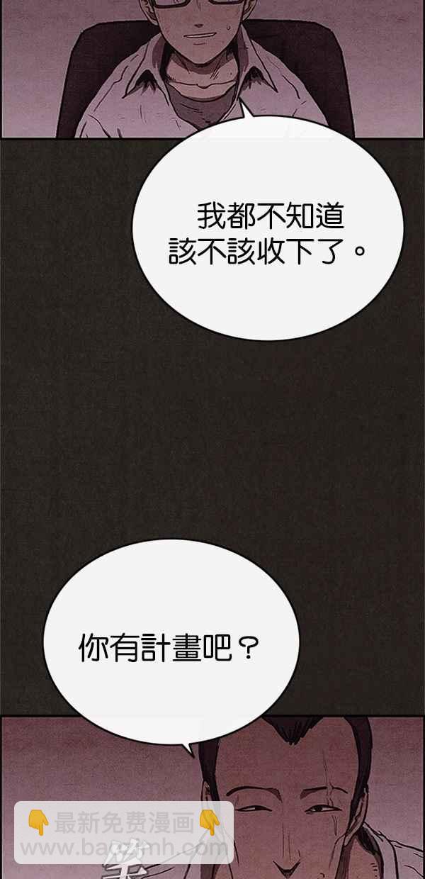 SWEET HOME - 第99話(1/2) - 5