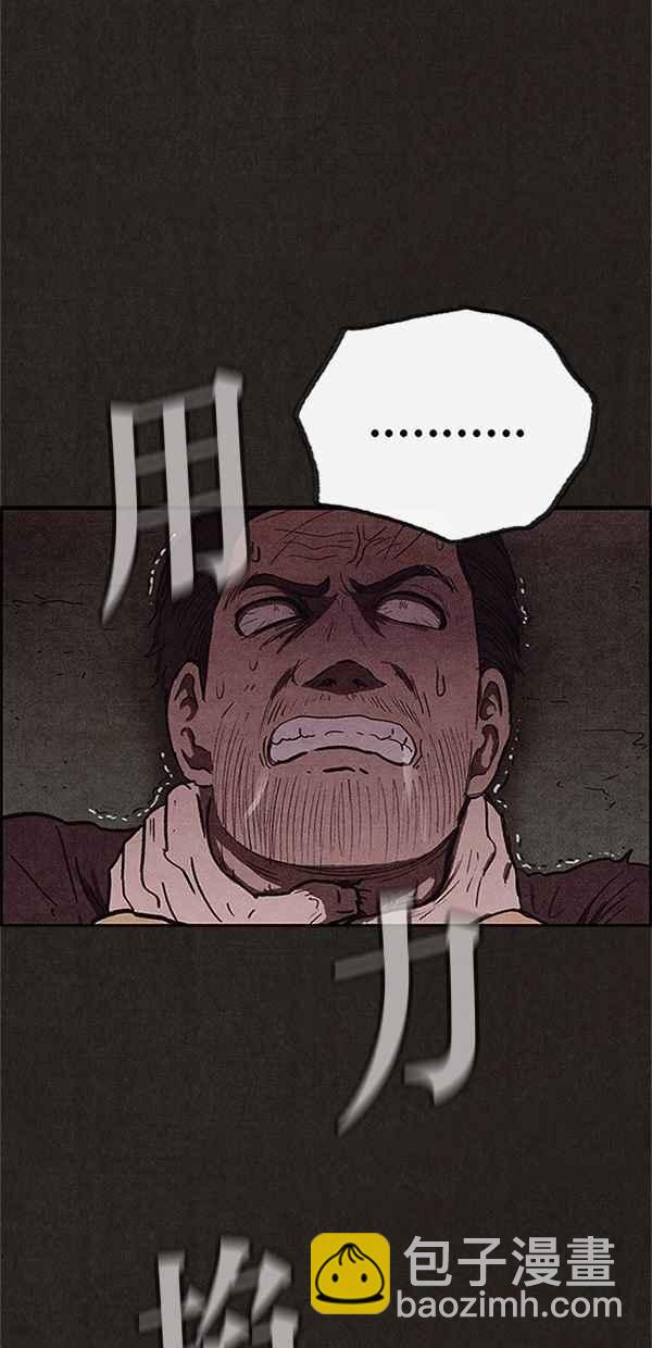 SWEET HOME - 第99話(1/2) - 3