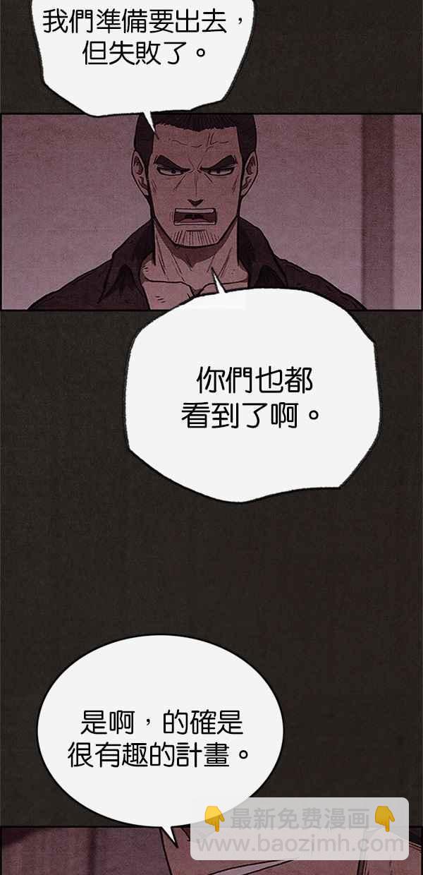 SWEET HOME - 第99話(1/2) - 1