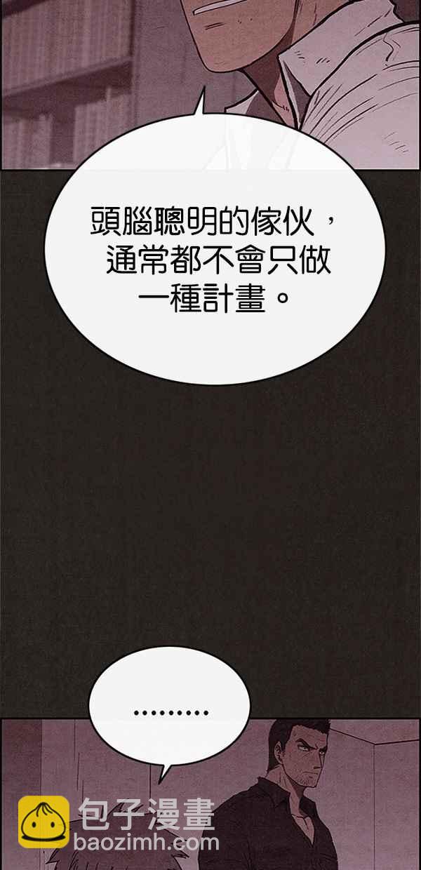 SWEET HOME - 第99話(1/2) - 3