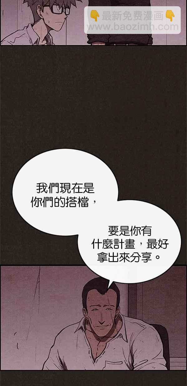 SWEET HOME - 第99話(1/2) - 4